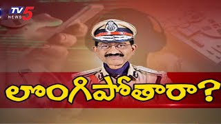 లొంగిపోతారా..? SIB EX Chief Prabhakar Rao | Phone Tapping Case | TV5 News Digital