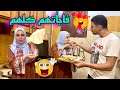 زوجي حب 🥰 يفاجأني 🤓 لكن شطارتي  غطت علية 🤪