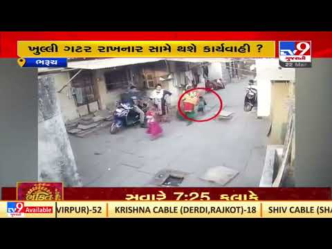 Kid falls in open gutter ,saved later |Bharuch |Gujarat |TV9GujaratiNews