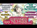【金沢片恋慕】吟子「さようなら 」に対するスレ紹介【ラブライブ!蓮ノ空】