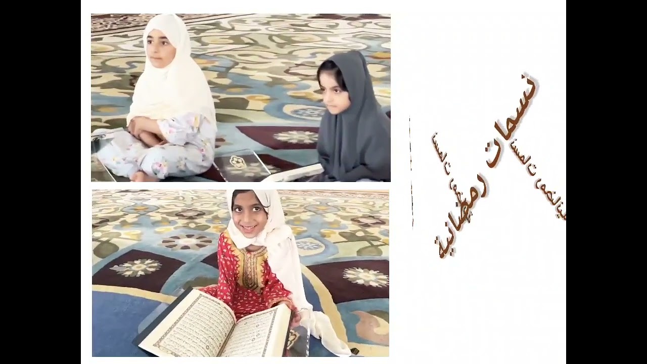 نسمات رمضانية مع فضيلة الشيخ الدكتور محمد سبيعان