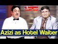 Hasb e Haal 12 September 2019 | Azizi as Hotel Waiter | حسب حال | Dunya News