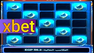 لعبة mines جديده xbet  تضرب فى x5 مليون  لم تعرفها من قبل screenshot 1