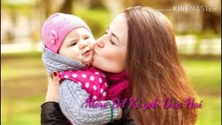 💖Mera Dil ❤️ yeh dua hai 💖 ! Heart touching loving 😘 mom  and baby 💖 status video