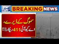 Alert! Dangerous Environment In City | SMOG Out Of Control! | Lahore News HD