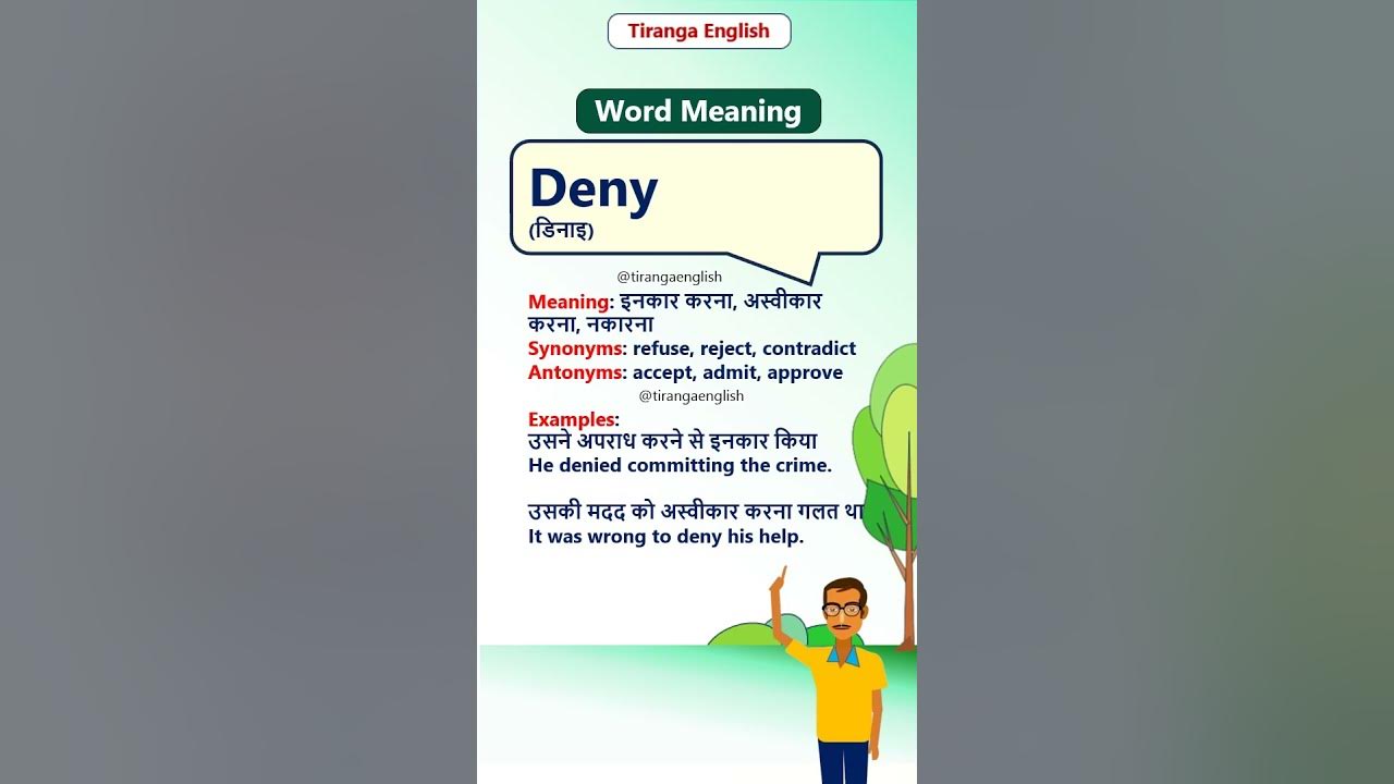 deny-meaning-in-hindi-english-deny-englishvocabulary-youtube
