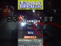 煽り運転の残クレヴェルファイアを電光掲示板で撃退してみた