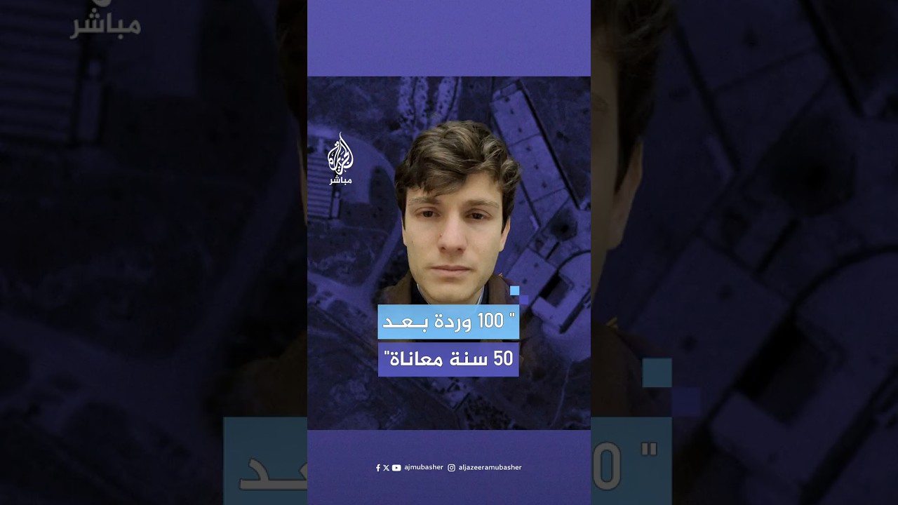 معتقل سوري سابق في سجن صيدنايا يبكي فرحا بعد سقوط نظام بشار الأسد