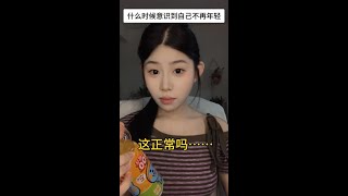#青春期焦虑 #快速成长计划 #影画演绎未来之星 #喜爱度激励计划