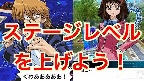 デュエルリンクス ステージ 止める