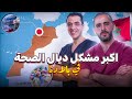 EP 17 SEASON 2 NABADAT PODCAST التقة هي الحل