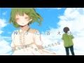 GUMI - Lemon sub español MMP + romanji+ mp3