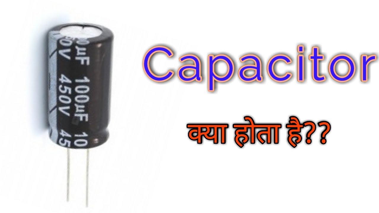 Condencer/Capacitor in hindi elex.tech YouTube