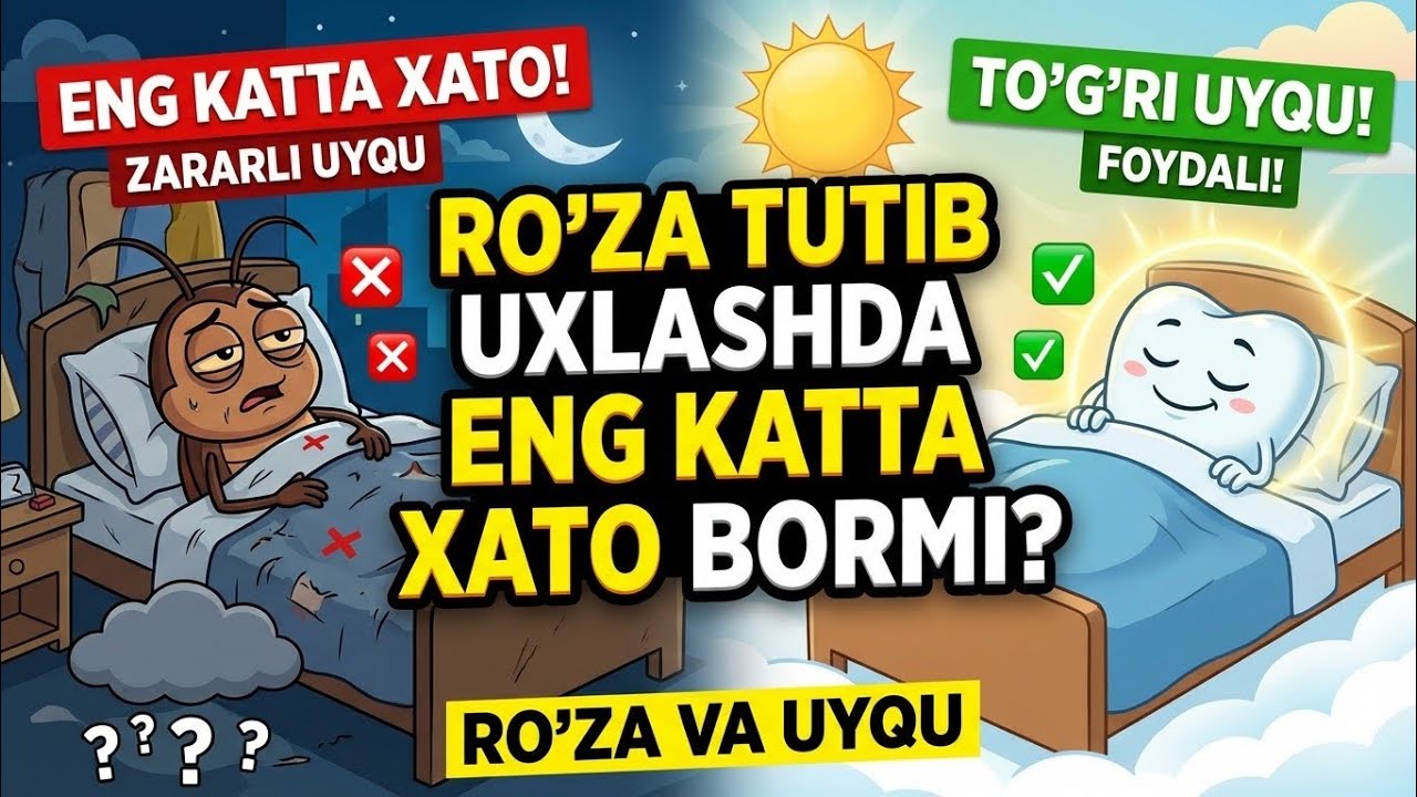 RO'ZA TUTIB UXLASHDA ENG KATTA XATO BORMI?