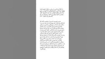 ته فسير سوره ت البقره ئايه ت ٢٦ tafsir sorat Al baqara Ayat 26 #قورئان_quran