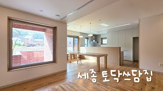 세종 반곡동 SIP 고단열 주택 2
