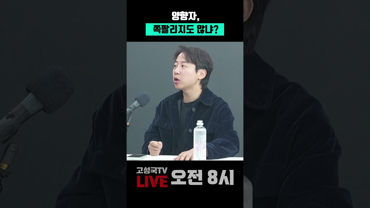 양향자, 쪽팔리지도 않냐? #양향자 #각서 #윤재복 #당원직선제