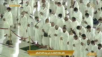 صلاة العشاء | للشيخ ماهر المعيقلي | 27 جمادى الآخر 1443هـ | من سورةالأنبياء 51-75