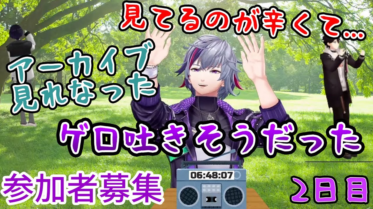 【ラジオ体操2日目】初日の悲惨な光景を見てられず駆けつけるメッシャーズ【にじさんじ/切り抜き/不破湊/三枝明那/黛灰】