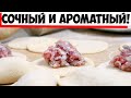 Как приготовить сочный фарш для пельменей: 5 главных секретов!