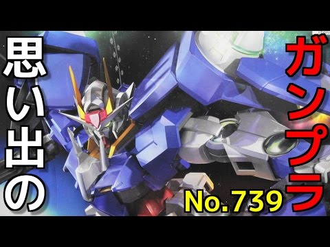 思い出のガンプラキットレビュー集plus☆ひまわり動画出張版 739 1/100 GN-0000 ダブルオーガンダム　 『機動戦士ガンダム00 』