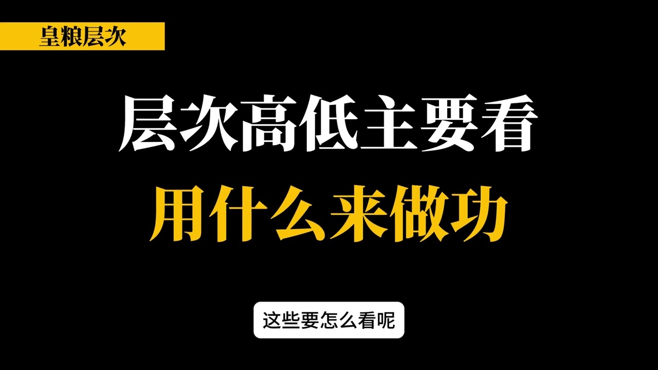 【盲派事業篇】什麼樣的八字能夠吃皇糧？原來命中早有註定！