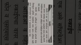 MH set exam