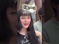 知らぬ間に日本語がペラペラになった外国人! #ランカル英会話 #英会話 #英会話海外留学 #オンライン英会話 #英語 #shorts