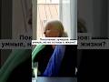 Татьяна Черниговская о поколении зумеров #личность #интервью #деньги #заработоквинтернете