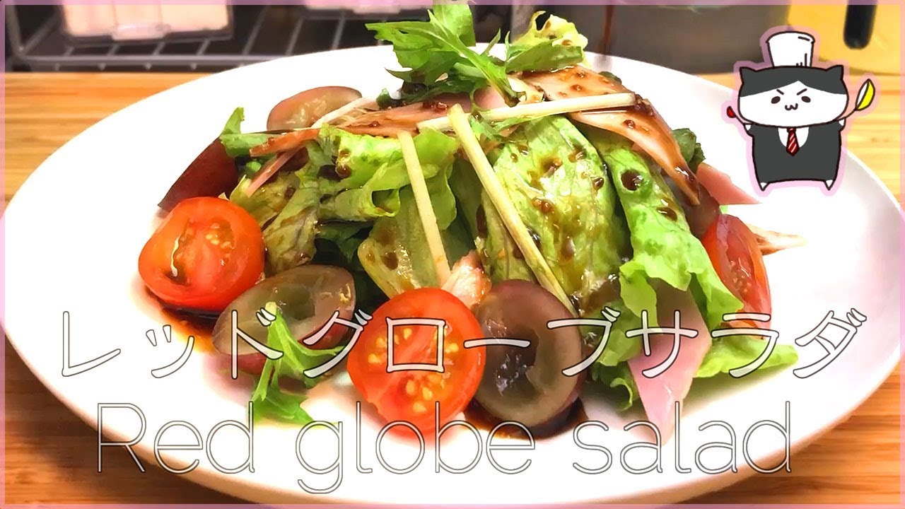 レッドグローブとは 選び方のポイントや美味しい食べ方もチェック お食事ウェブマガジン グルメノート