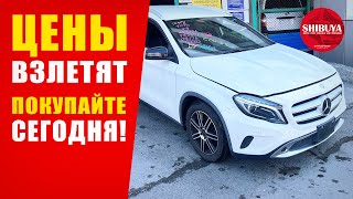 Авто из Японии | Покупаем | Пока разрешают