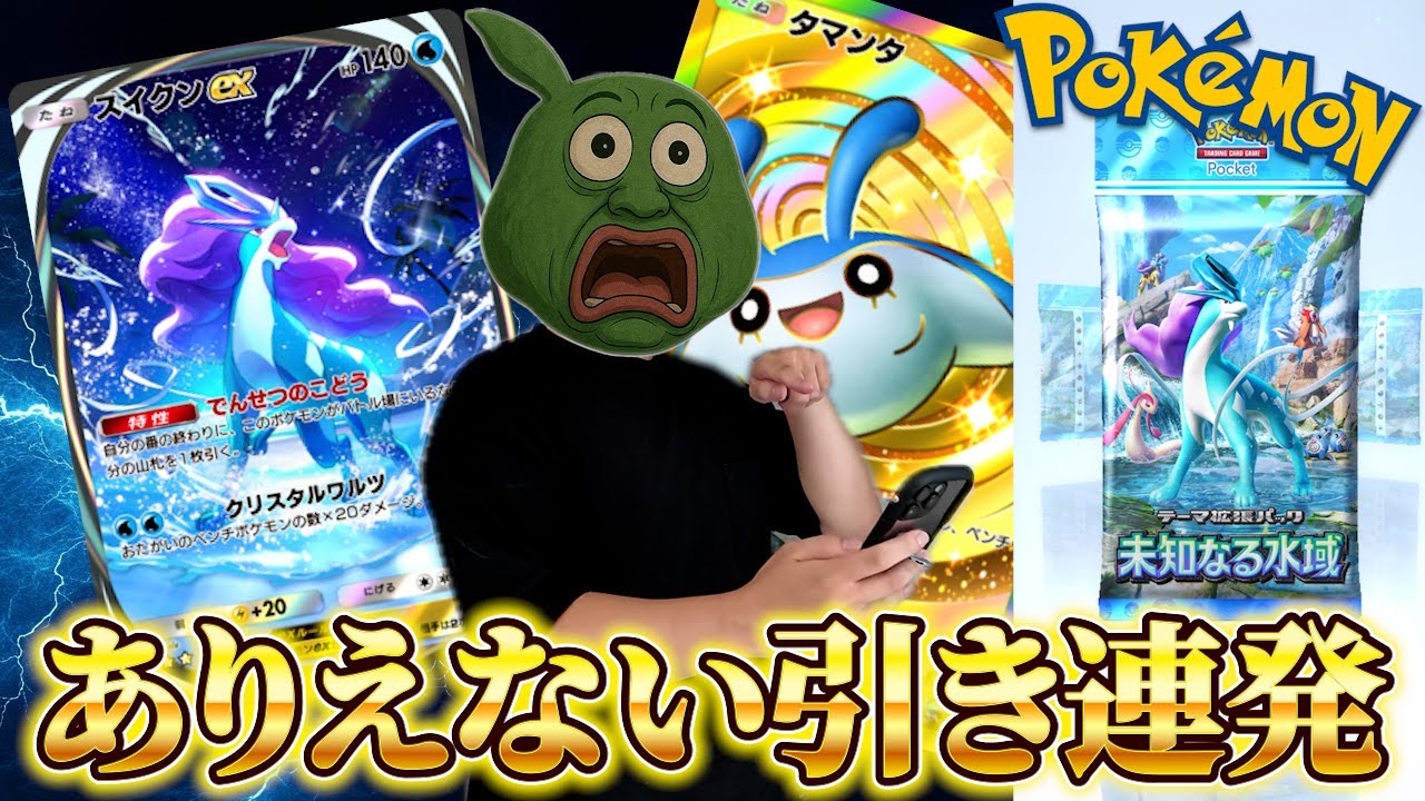 The manager opened a new pack and got a crazy lucky draw [PokePoke