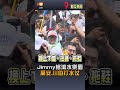 【濕透了】Jimmy搖滾水樂園登場 蔣萬安、李四川、陳世軒與小朋友打水仗