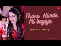 Thare Hivde ki Bagiya#ghoomar #rajasthanidance #viral #folksong #rajputibaisa #dance