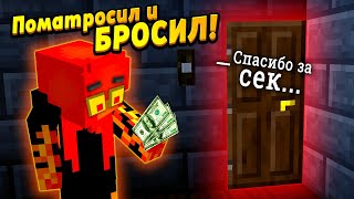 Сашу БРОСИЛ новый ПАРЕНЬ?! Что теперь ей делать? (4/6)