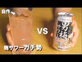 【超簡単】夏に飲みたい美味しすぎる梅サワーの作り方。（男梅サワー）