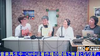 20250731【FM21】ひいのと５人の男たち　第1・3木曜日19:00～