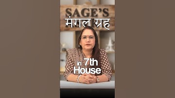 Mars (Mangal) in the 7th house of your Kundali#shorts