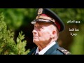 وديع الصافي نحنا فلحنا وبدرنا من النوادر