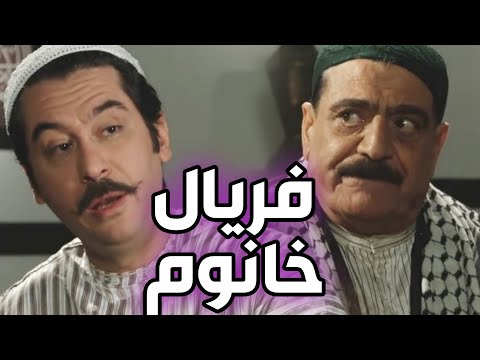 أبو الحكم و تنكة راحو لعند عصام بالليل شوفوا شو طلبو منو باب الحارة 