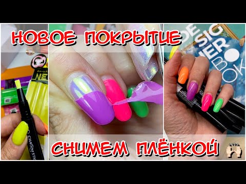 Video: Le manicure sono aperte al livello 3?