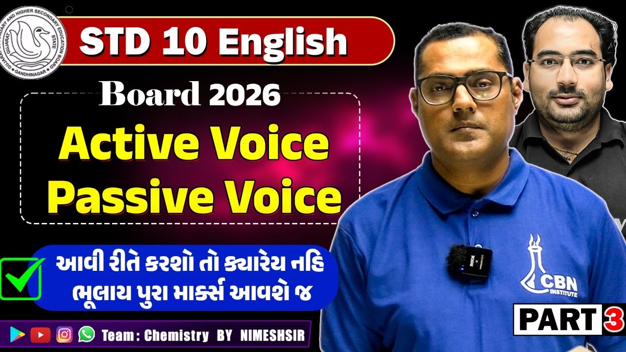 Part 3 ✅ Active Voice - Passive Voice in English Grammar | Class 10 Board Exam 2026 | CBN Institute
