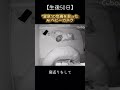 生後50日 見守りカメラに助けられた瞬間 赤ちゃん 育児 育児あるある 見守りカメラ ベビーモニター 寝かしつけ 安全対策 CuboAi