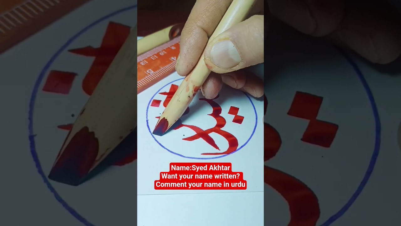 Syed Akhtar سید اختر | A Name Written with Love in Red Ink ❤️
