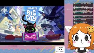 インディー好きのけものと見るニンダイ【Indie World 2025/08/08】