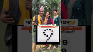 9999999999999999999999999999999999999999999999999999 999 trending comedyshorts comedy gkquiz