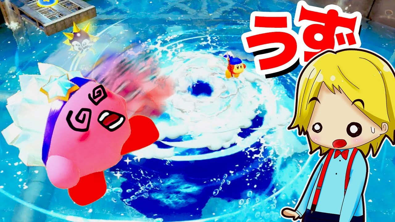 【ゲーム遊び】#11 星のカービィ ディスカバリー 巨大な渦に流される～【アナケナ&カルちゃん】