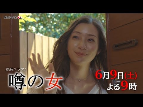 足立梨花 噂の女 CM スチル画像。CM動画を再生できます。 足立梨花 噂の女 CM スチル画像。CM動画を再生できます。