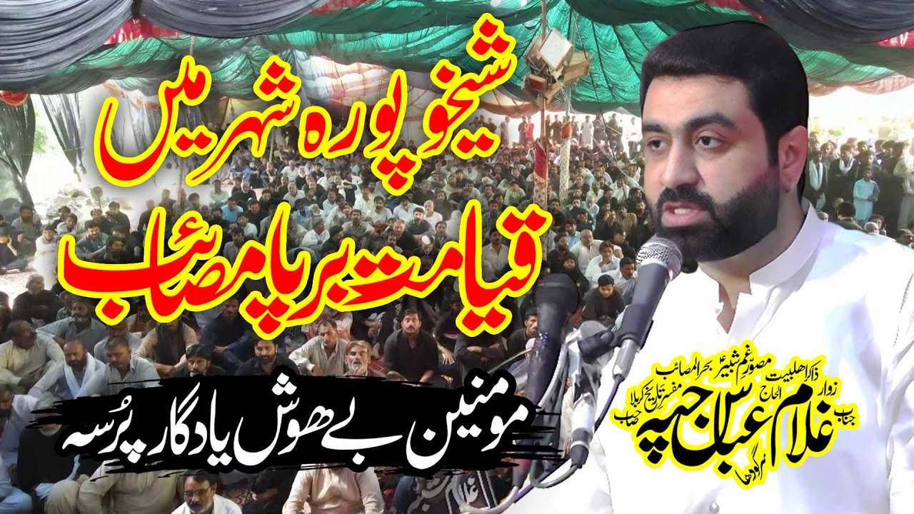 Zakir Ghulam Abbas Jappa Majlis 6 April 2025 Mahniya Wala Tehsil Safdarabad District Sheikhupura