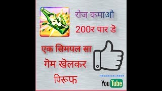 बोटल सुट सिमपल सा गॆम खॆलकार कमाओ अनलिमीटॆड पॆटिएम कॆस screenshot 4